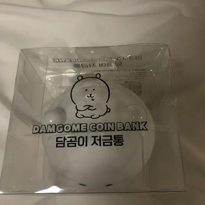 [BUNJANG] Ddamgom Coin Bank / 담곰이 저금통 뽑기상품