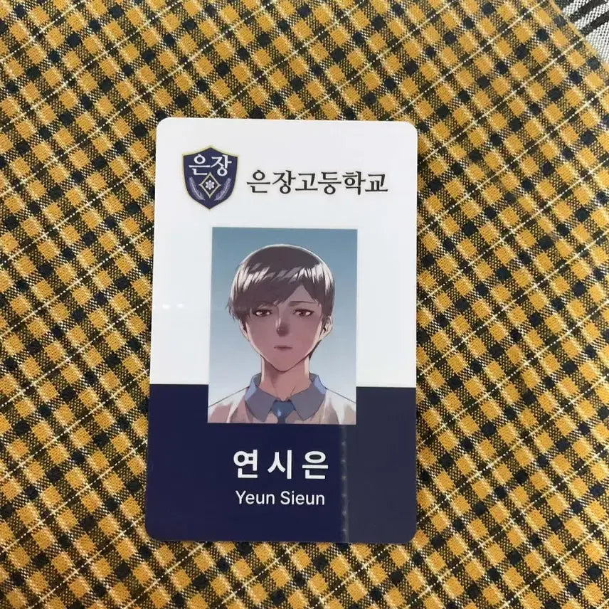[SOLD OUT] 연시은 학생증