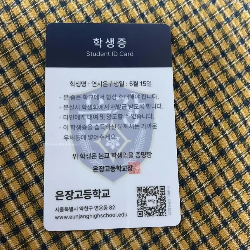 [SOLD OUT] 연시은 학생증