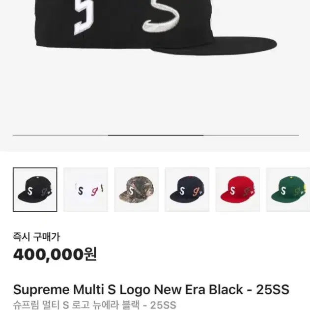 [BUNJANG] Supreme Multi S Logo New Era Black / 슈프림 Multi S 로고 뉴에라 블랙 56.8cm