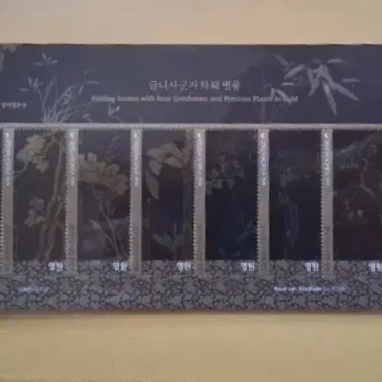 [BUNJANG] Four Gentlemen Painting Folding Screen Stamp Sheet / 금니사군자화훼 병풍 우표 전지