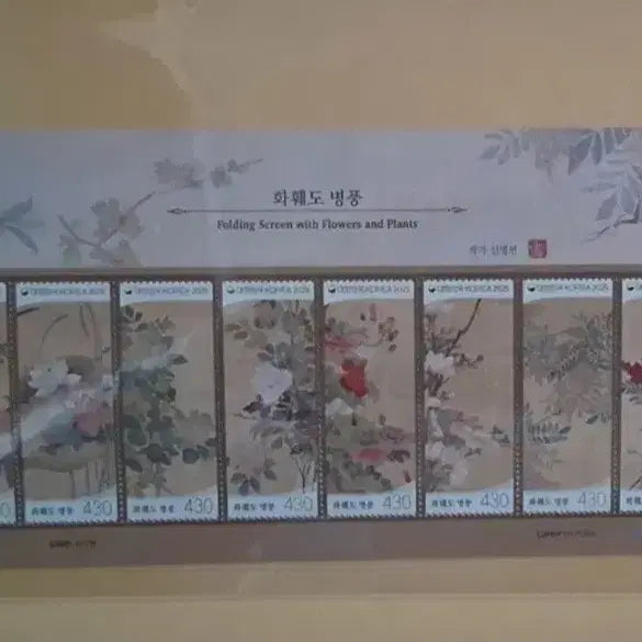 [BUNJANG] Hwa-e-do Folding Screen Stamp Sheet / 화훼도 병풍 우표 전지