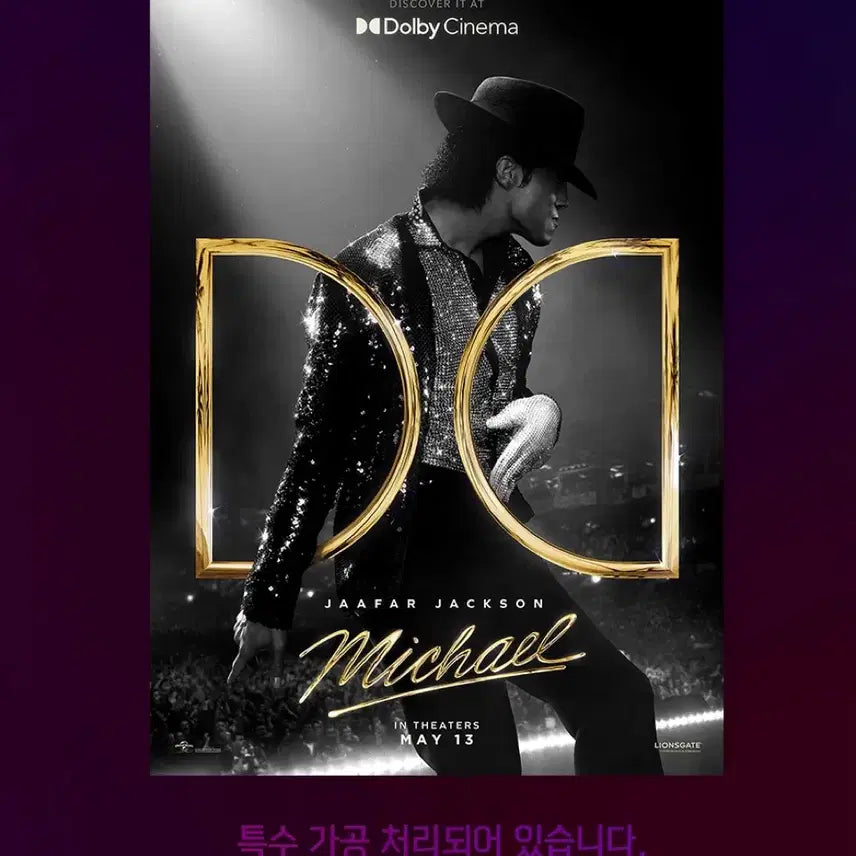 [BUNJANG] Michael Jackson Dolby Cinema Poster (A3) / 마이클 돌비시네마 포스터 A3 굿즈특전영화 메가박스 마이클잭슨
