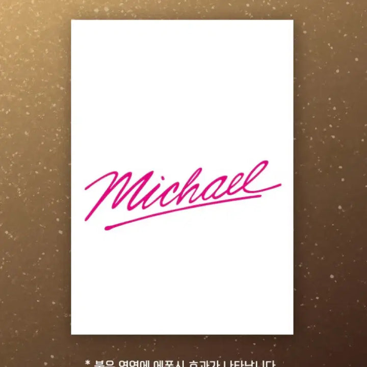 [BUNJANG] Michael Jackson A3 Poster - MegaBox Goods Package / 마이클 굿즈패키지 포스터 A3 굿즈특전영화 메가박스 마이클잭슨