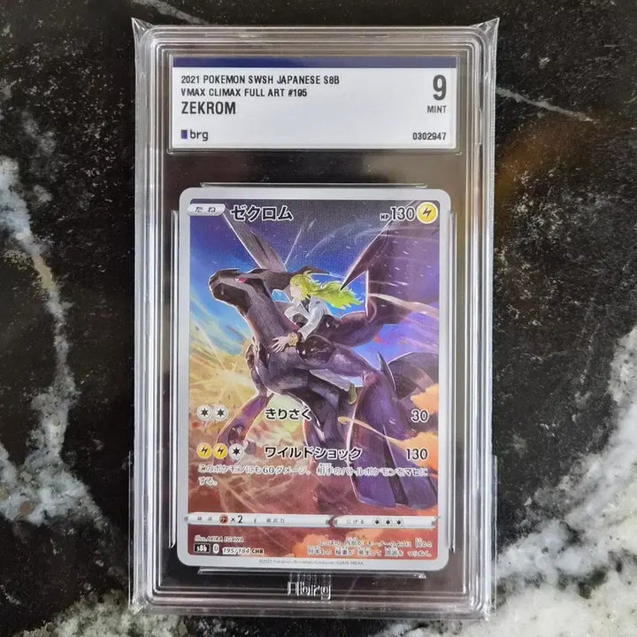 [BUNJANG] Pokemon Card Zekrom chr (BRG9) / (일판)포켓몬 카드 제크로무 chr(BRG9)