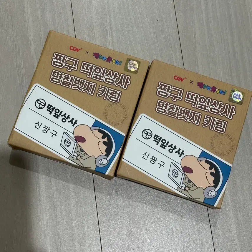 [BUNJANG] CGV x Crayon Shin-chan Ddengip Sangsa Name Tag Keychain / CGV 짱구 떡잎상사 명찰뱃지 키링