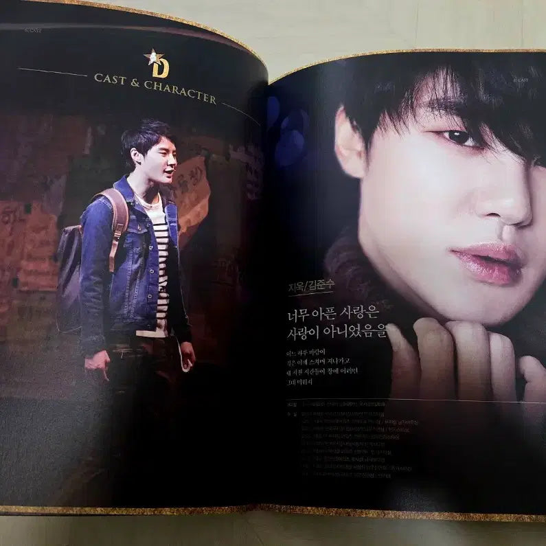 [BUNJANG] Musical December Program Book / 뮤지컬 디셈버 프로그램북 김준수 박건형 오소연 김예원 박호산 이창용이충주