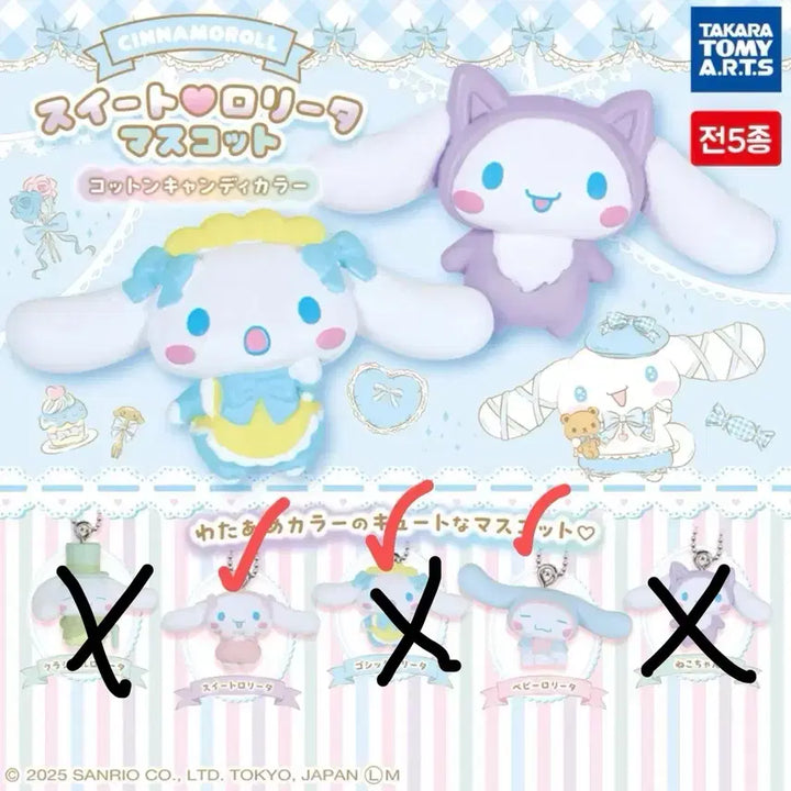 [BUNJANG] Sanrio Cinnamoroll Sweet Lolita Mascot Gacha Keychain / 산리오 시나모롤 스위트 로리타 마스코트 가챠 키링