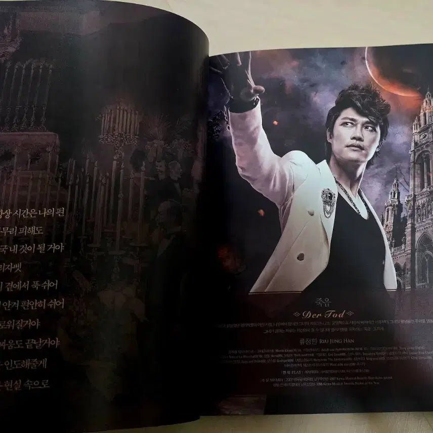 [BUNJANG] Musical Elizabeth Dracula Playbook Set Kim Junsu Ok Joo Hyun Kai Park Eun Tae / 뮤지컬 엘리자벳 드라큘라 플북 2종 일괄 김준수 옥주현 카이 박은태