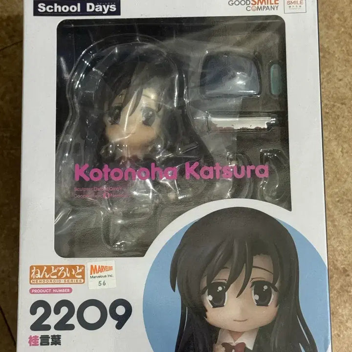 [BUNJANG] Good Smile School Days Nendoroid Bundle Set / 굿스마일 스쿨데이즈 넨도로이드 일괄
