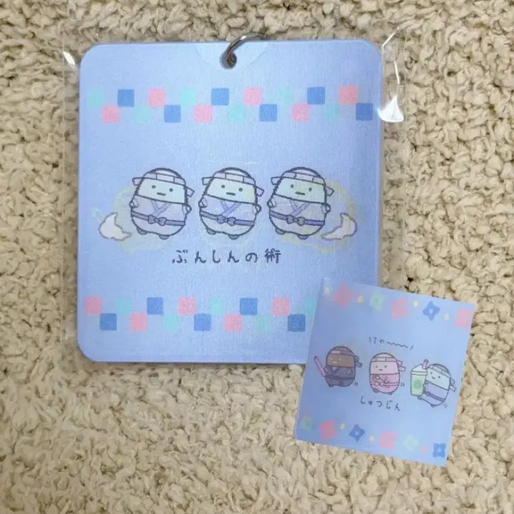 [BUNJANG] Sumikko Gurashi Tapioca Ninja Lenticular Keychain / 스밋코구라시 타피오카 닌자 변신술 렌티큘러 키링