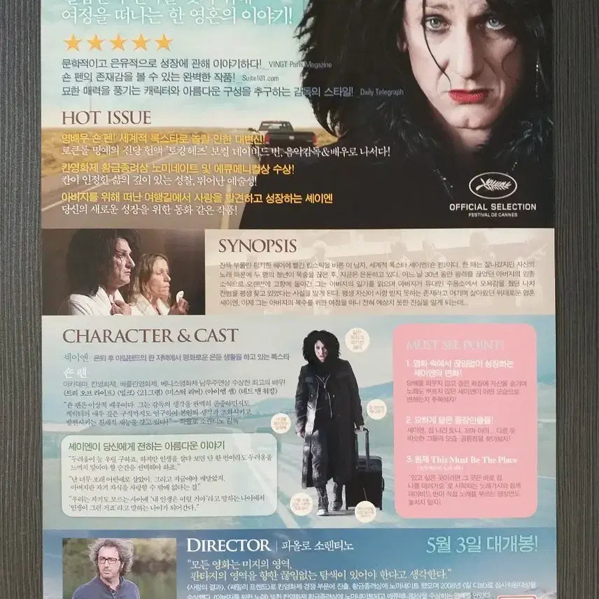 [BUNJANG] I Am Sam Movie Flyer / 아버지를 위한 노래 영화 전단지 팜플렛 숀펜