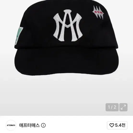 [SOLD OUT] 애프터매스 ATM 로고 볼캡 블랙