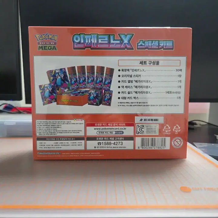 [BUNJANG] InfernoX Special Kit / 인페르노X 스페셜키트