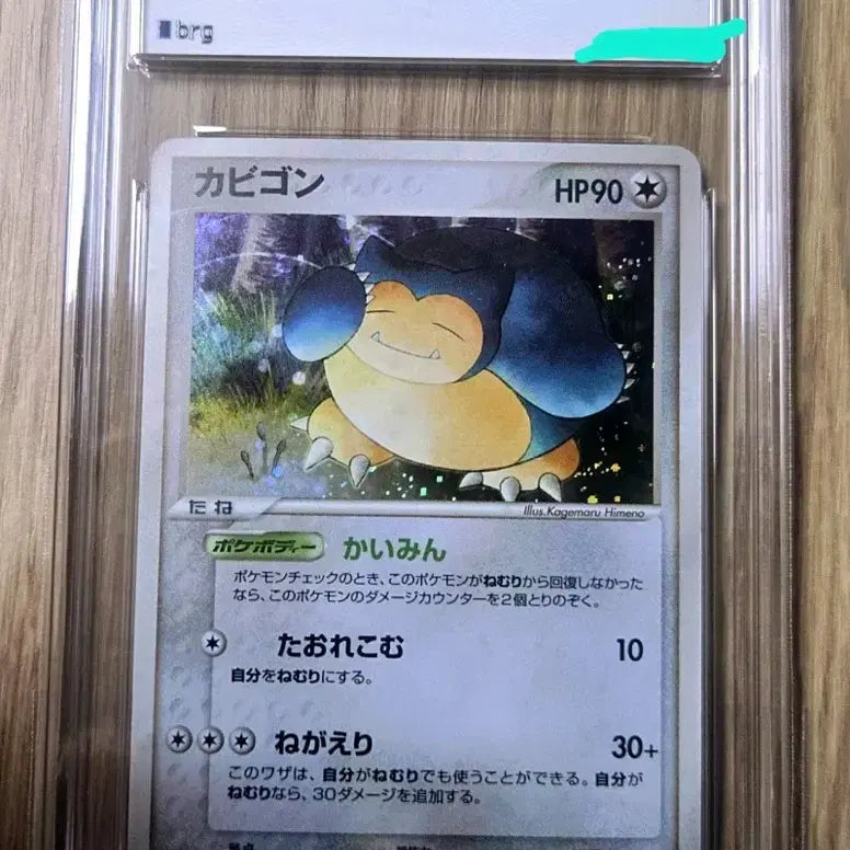 [BUNJANG] Snorlax Ancient Card / 잠만보 고대 카드