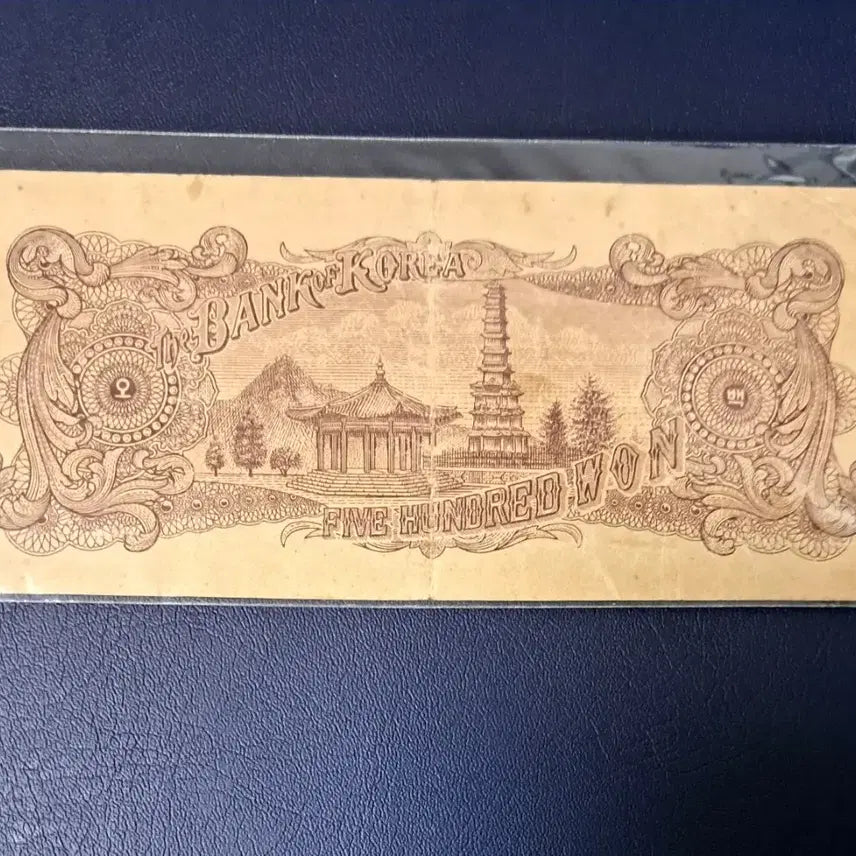 [BUNJANG] 500 Won Blue Paper Banknote / 좌이박500원권 남색지