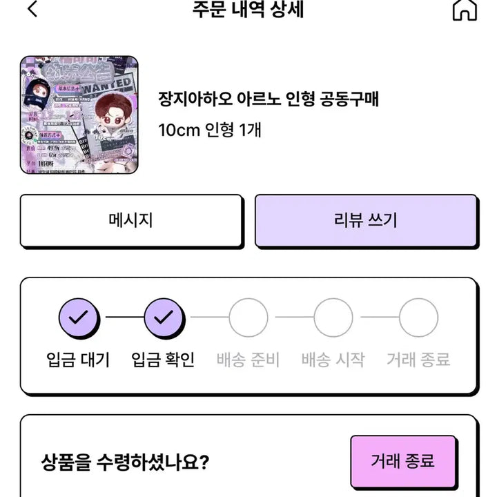 [BUNJANG] Zhang Jiahao Arno 10cm Doll / 장지아하오 아르노 10cm 인형 알디원