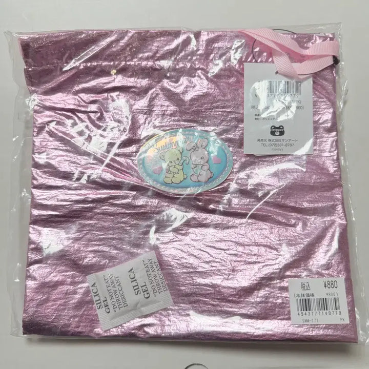 [BUNJANG] Swimmer Metallic Drawstring Pouch / [미개봉] 스위머 메탈릭 복주머니 파우치