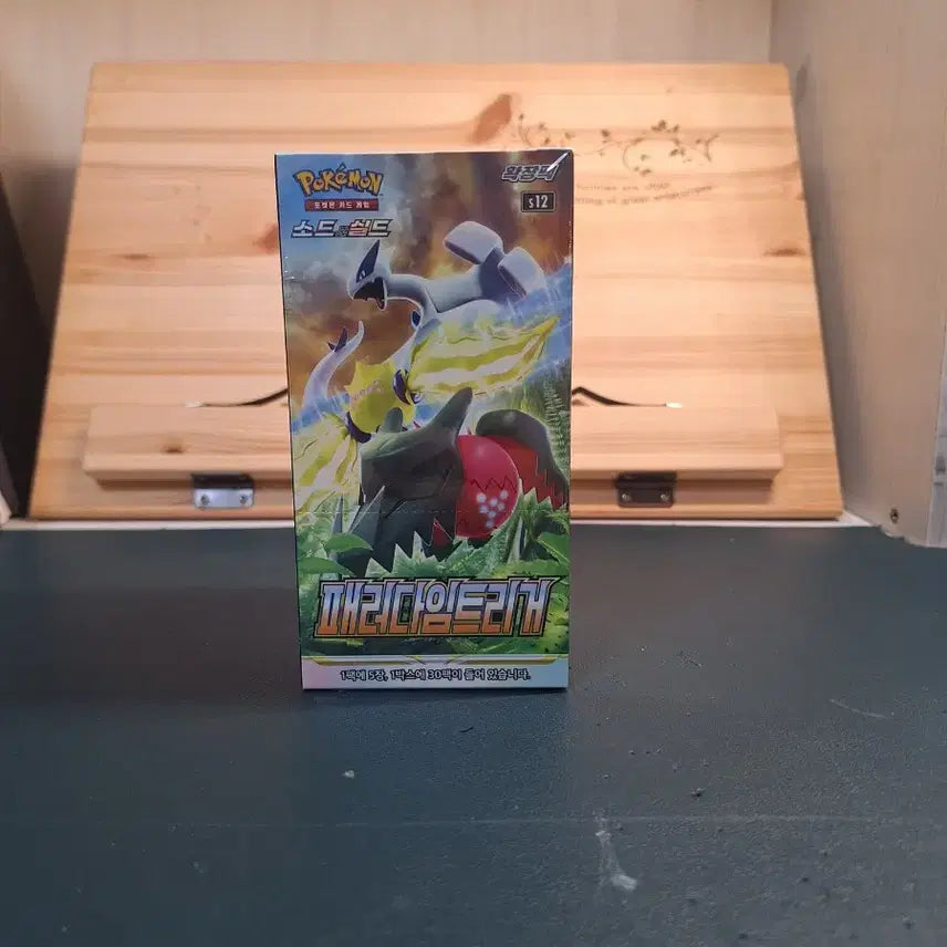 [BUNJANG] Pokemon Card Paradigm Trigger Booster Box / 포켓몬카드 페러다임트리거