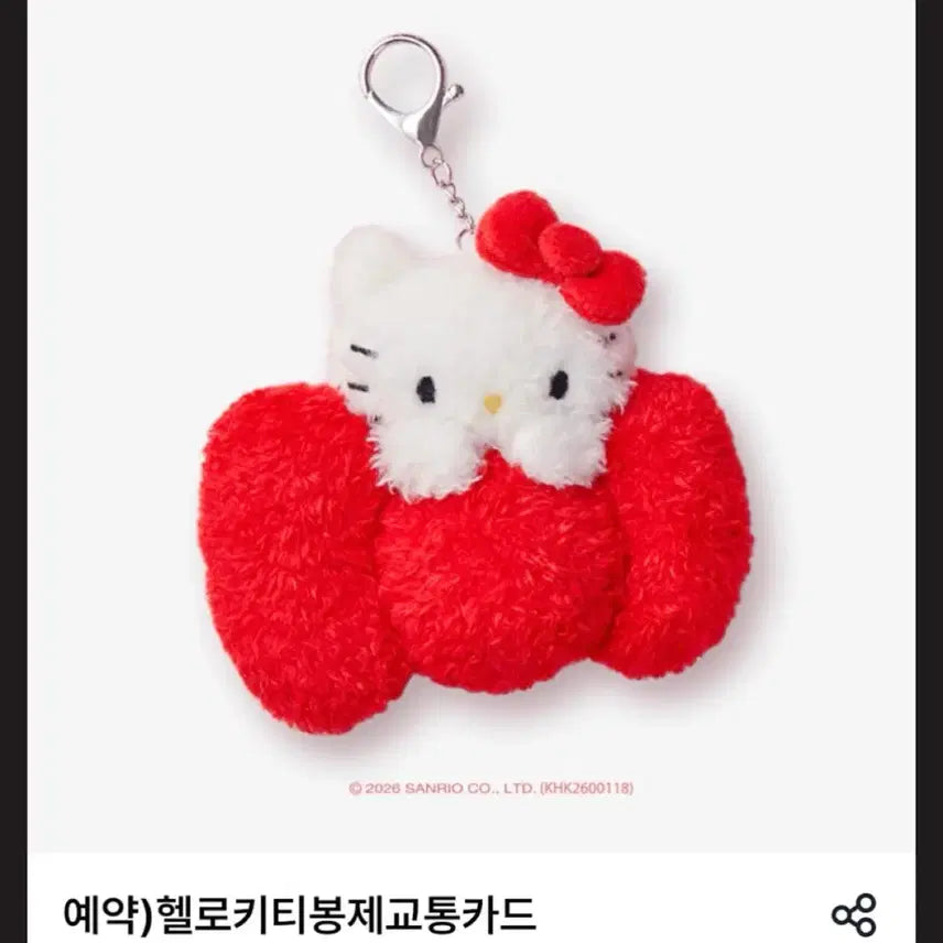 [BUNJANG] Hello Kitty T-Money Transportation Card / 헬로키티 티머니 교통카드
