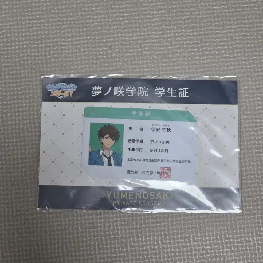 [BUNJANG] Ensemble Stars Chiyaki Student ID / 앙스타 치아키 학생증