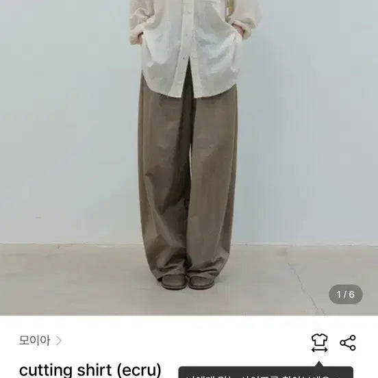 [SOLD OUT] 모이아 에크루 커팅 셔츠