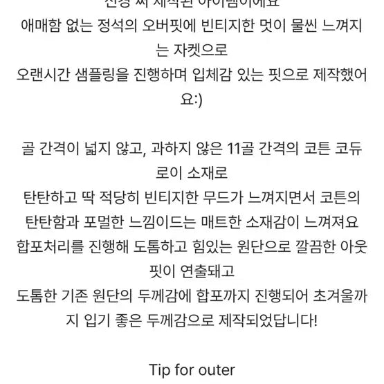 [BUNJANG] Underbee Notting Hill Jacket Brown / 언더비 노팅힐 자켓 브라운