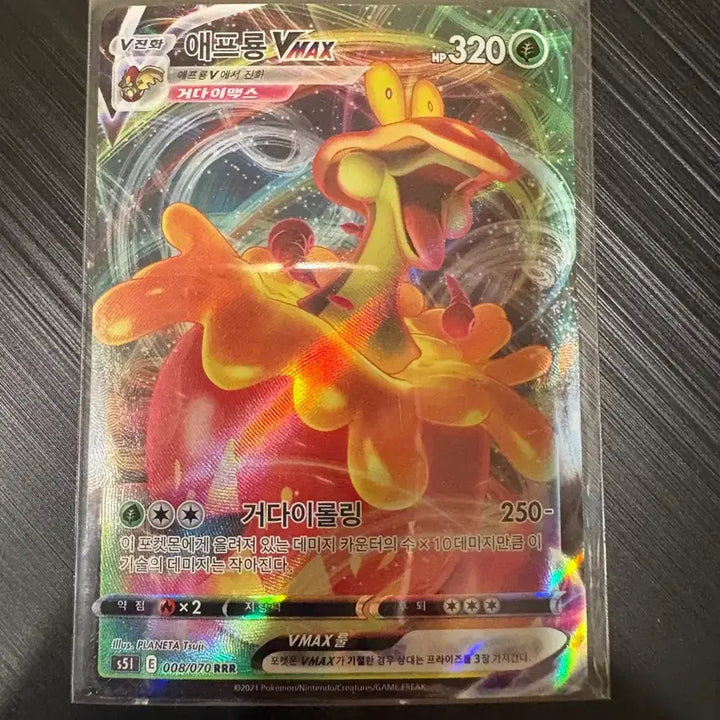 [BUNJANG] Pokemon Card Affron VMAX RRR / 포켓몬카드 애프룡 VMAX RRR