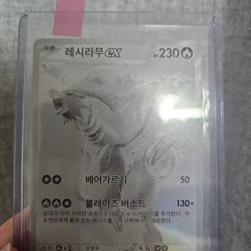 [SOLD OUT] 포켓몬 레시라무 EX bwr