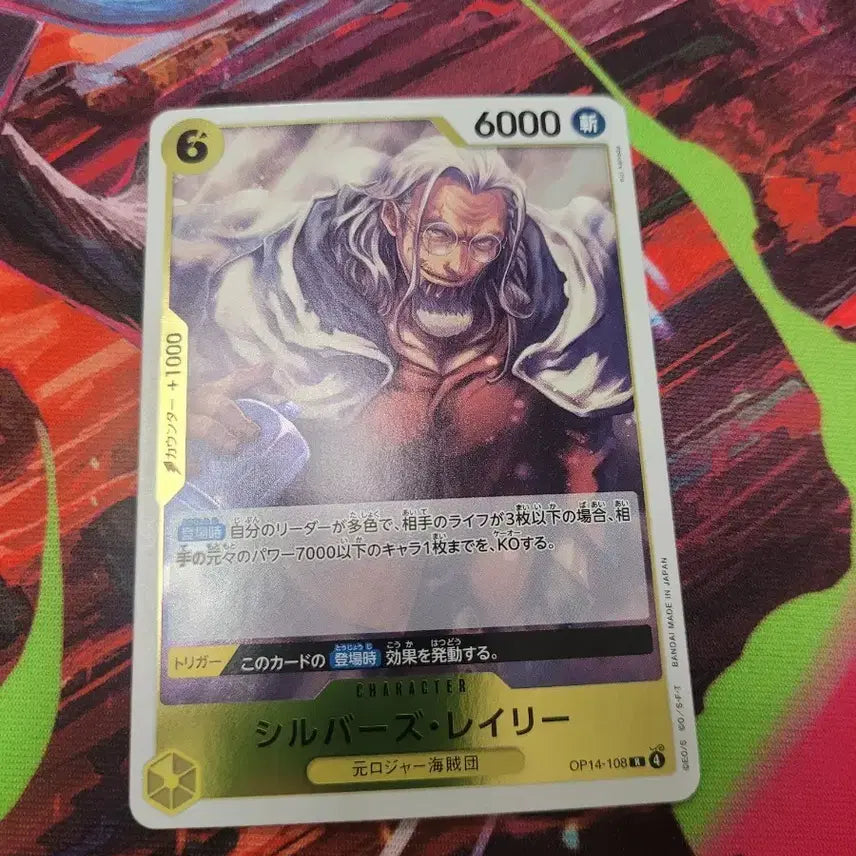 [BUNJANG] One Piece Card OP14-108 Rayleigh (JP Silver) / 원피스 카드 일판 실버즈 레일리 카드 OP14-108