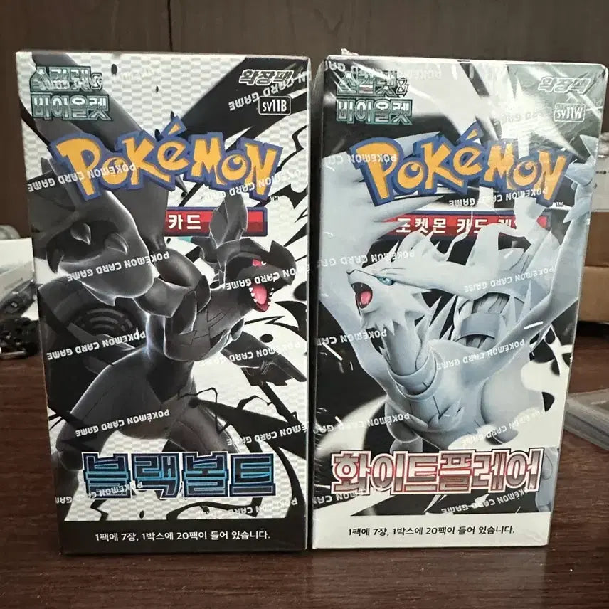 [BUNJANG] Black Bolt &amp; White Flare Bundle Set / 블랙볼트, 화이트플레어 각각 1박스씩 일괄판매