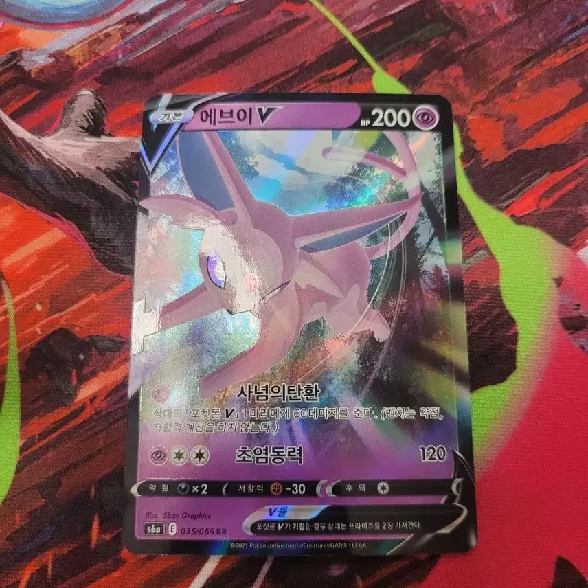 [BUNJANG] Pokemon Card Eevee V 035/069 s6a / 포켓몬 카드 에브이 V 035/069 s6a