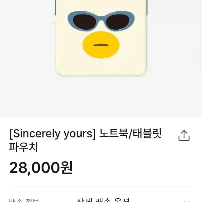 [BUNJANG] Paul Kim Laptop Pouch / 폴킴 노트북 파우치