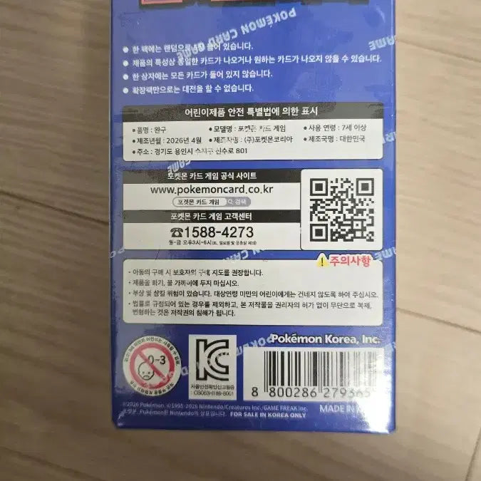 [BUNJANG] Ninja Spinner / 닌자스피너 판매합니다