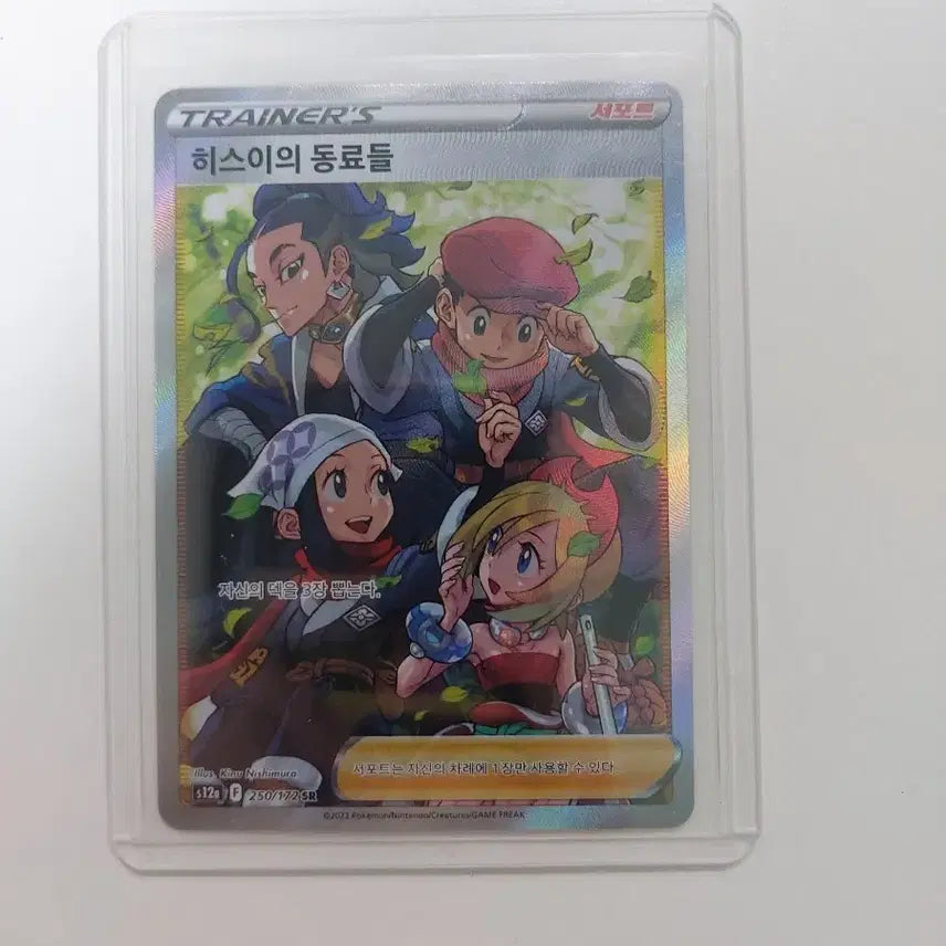 [BUNJANG] Pokemon Hisui Allies SR Card / 포켓몬 카드 히스이의 동료들 SR