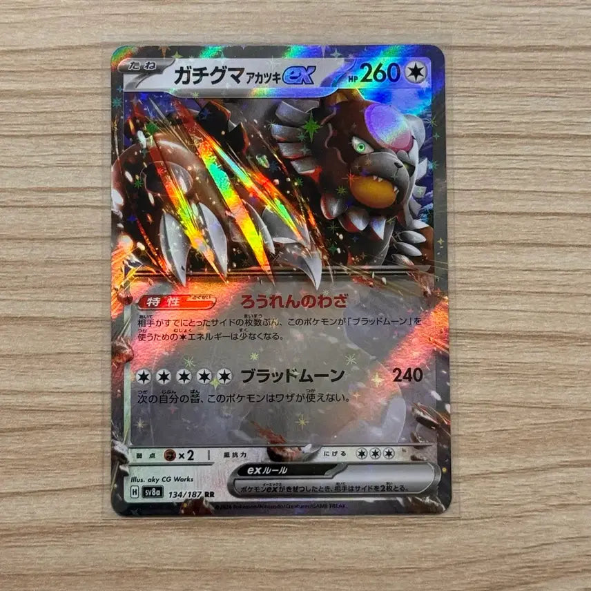 [BUNJANG] Pokemon Card Japanese Version Drapion EX RR / [포켓몬카드 일판] 다투곰 붉은달ex rr