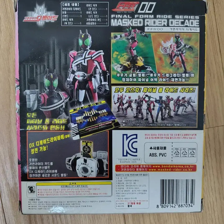 [BUNJANG] Kamen Rider Decade Figure / FFR00 가면라이더 디케이드 피규어