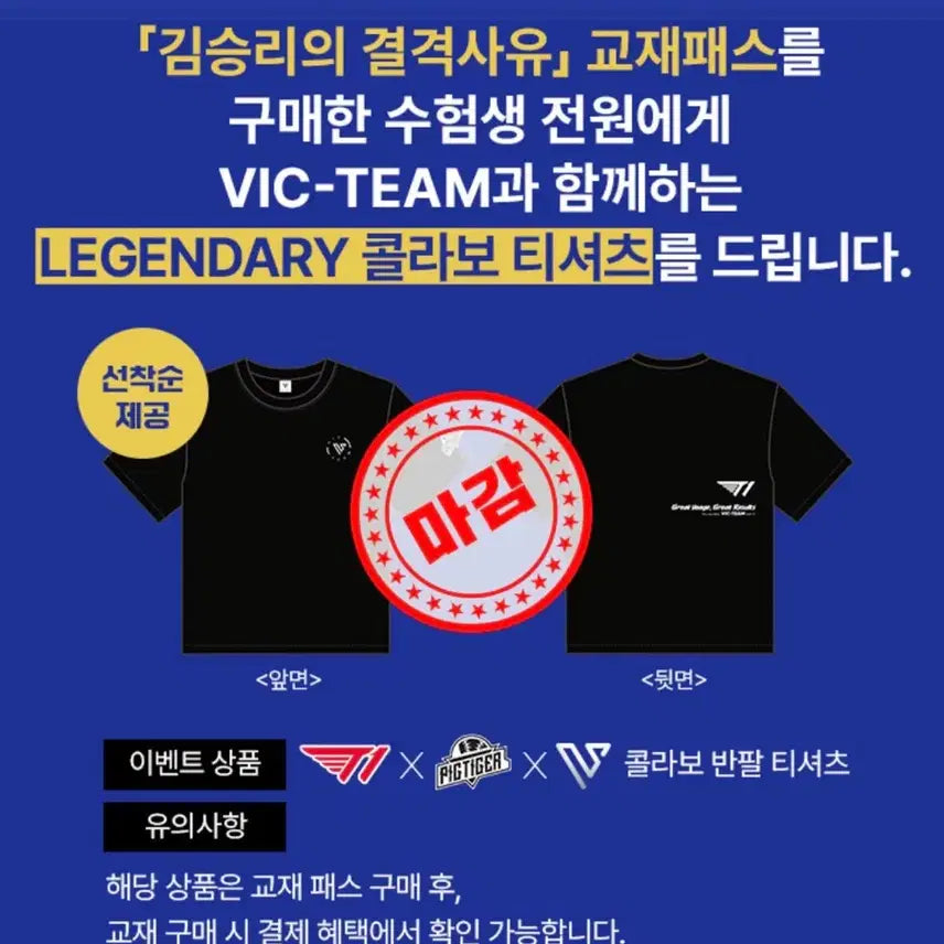 [BUNJANG] Kim Seungri Short-Sleeve T-Shirt / 김승리 반팔 티셔츠 결격사유