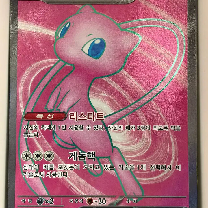 [SOLD OUT] 포켓몬카드 151 뮤 SR