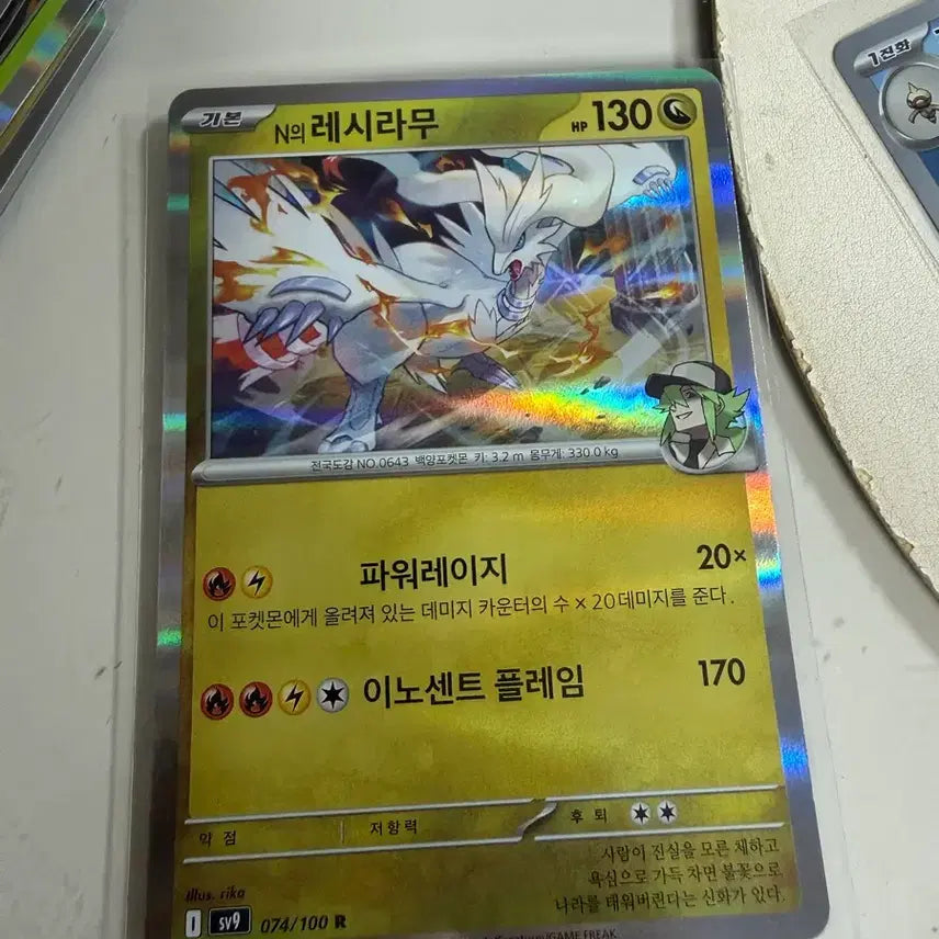 [BUNJANG] N Reshiram Photocard / N의 레시라무