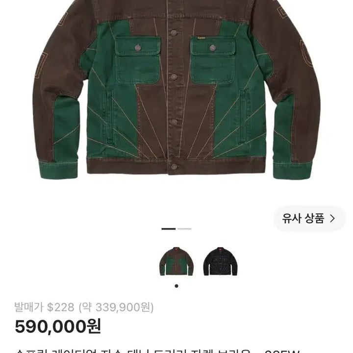 [BUNJANG] Supreme Jacket Size S / 슈프림 자켓 s