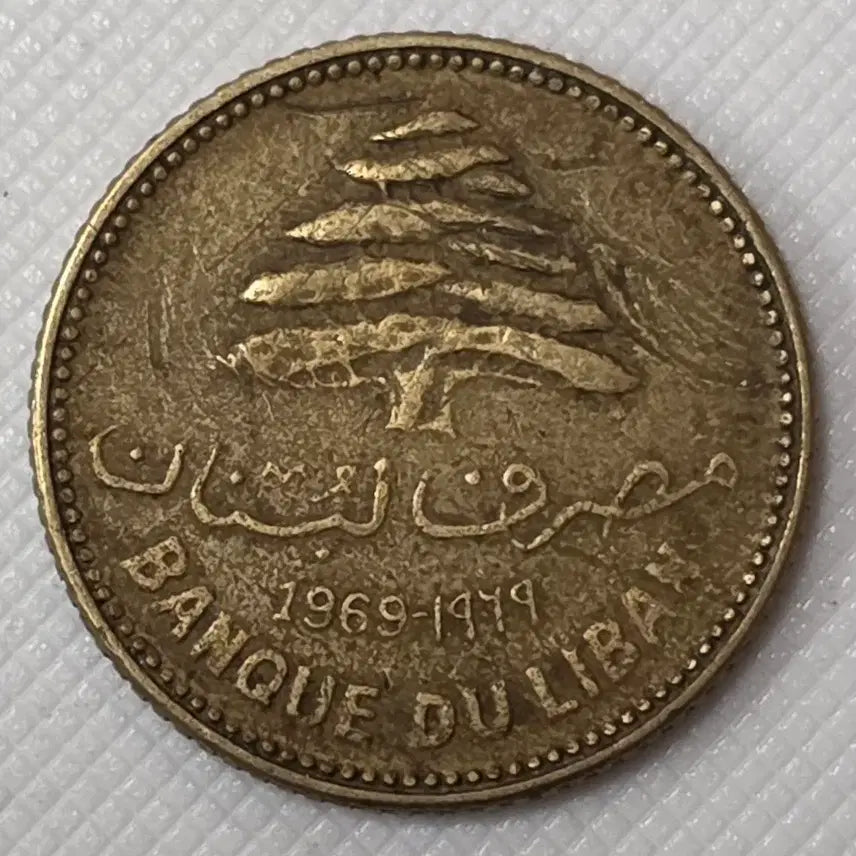 [BUNJANG] Lebanon 5 Piastres Coin / 레바논 5피아스트르 동전 zk-3406