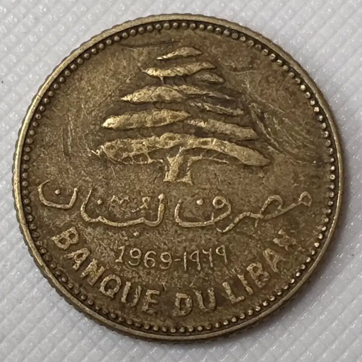 [BUNJANG] Lebanon 5 Piastres Coin / 레바논 5피아스트르 동전 zk-3406