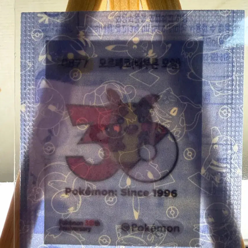 [BUNJANG] Pokemon 30th Anniversary Morpeko P Pochettino Sealed Sticker / [미개봉] 포켓몬 30주년 모르페코 띠부띠부씰