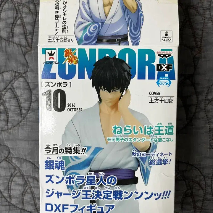 [BUNJANG] Gintama Hijikata Toshiro DXF Figure / 은혼 히지카타 DXF 즌보라 피규어 1