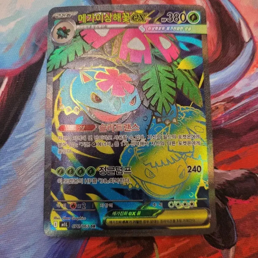 [BUNJANG] Pokemon Card Mega Venusaur EX SR M1L / 포켓몬 카드 메가이상해꽃 EX SR m1l