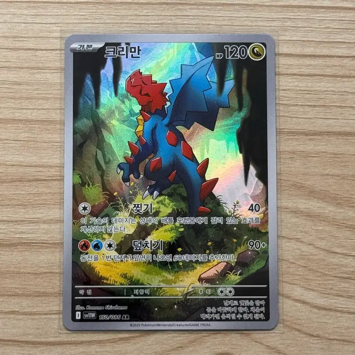 [BUNJANG] Pokemon Card "Krichiman AR" / [포켓몬카드 한판] 크리만 ar