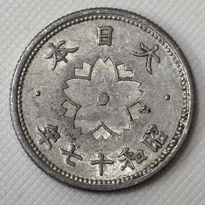 [BUNJANG] Japanese 10 Yen Coin / 일본 10전 동전 zk-3418