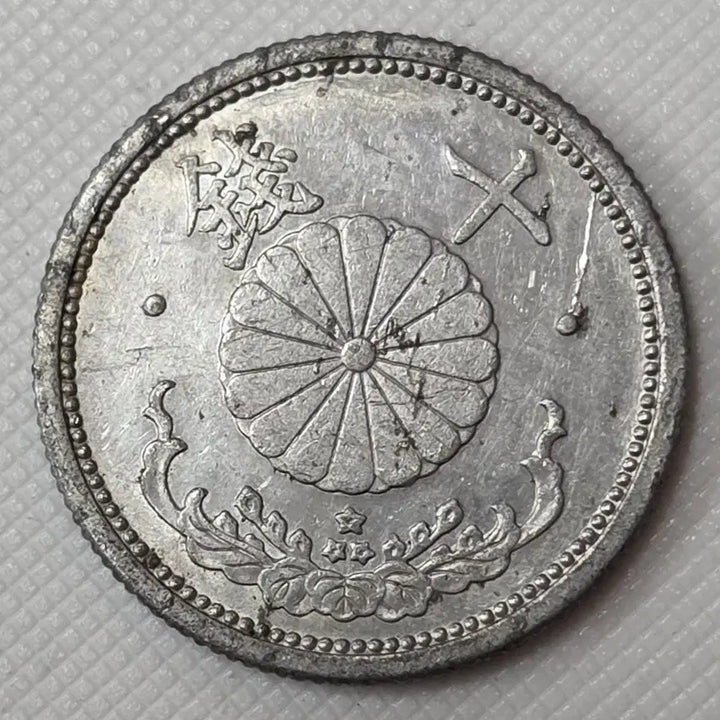 [BUNJANG] Japanese 10 Sen Coin / 일본 10전 동전 zk-3428