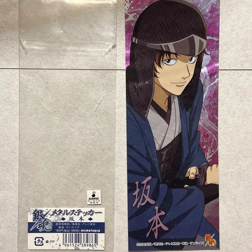 [BUNJANG] Gintama Sakamoto Tatsuma Classic Metal Sticker / 은혼 사카모토 타츠마 고전 메탈 스티커